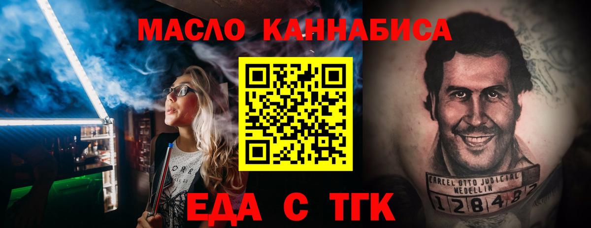 Cannafood конопля  Вход с VPN  Серпухов 