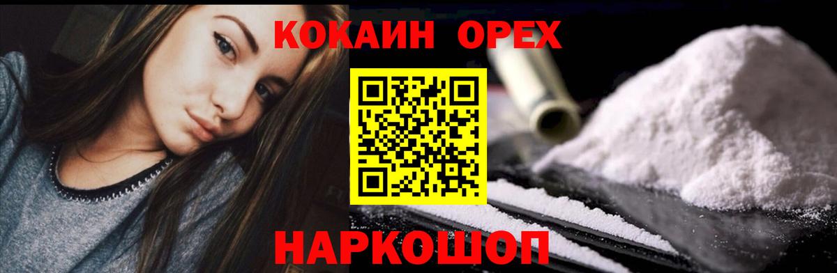 COCAIN Эквадор Серпухов