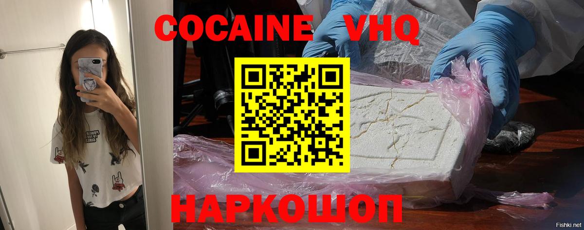 Серпухов  COCAIN 97%  Вход с VPN 