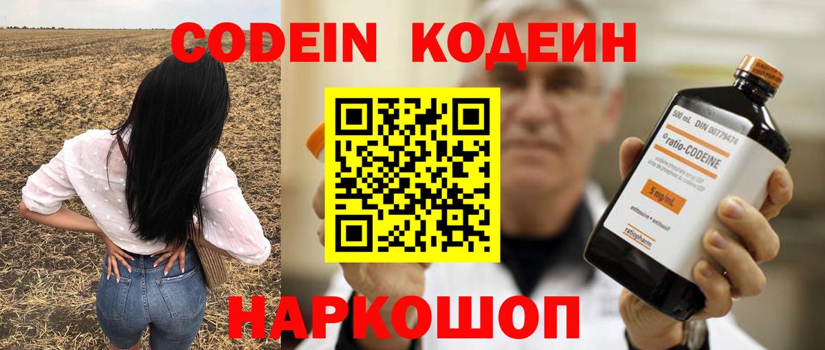 Серпухов  Кодеиновый сироп Lean напиток Lean (лин)  Вход с VPN  Кодеиновый сироп Lean напиток Lean (лин) 