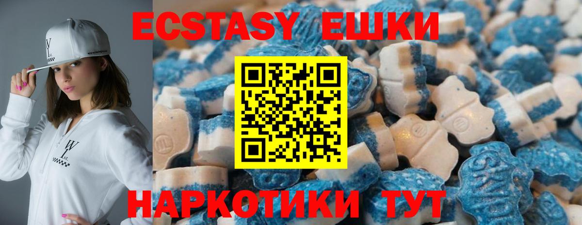 Экстази ешки  Вход с VPN  Ecstasy  Ecstasy Дубай  Серпухов 