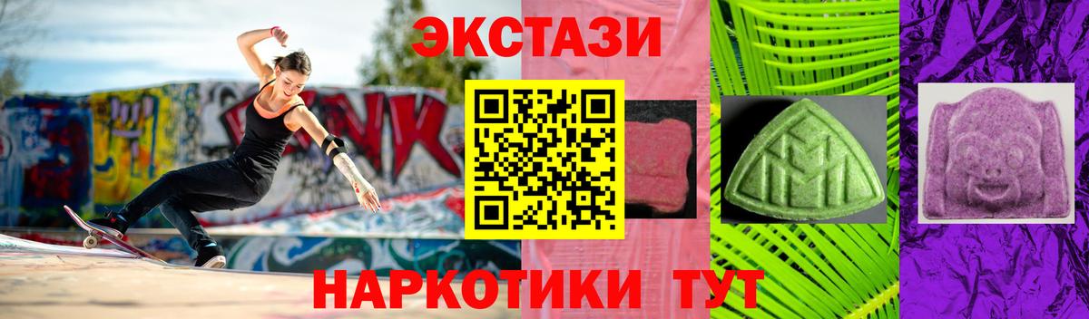 ЭКСТАЗИ XTC Серпухов
