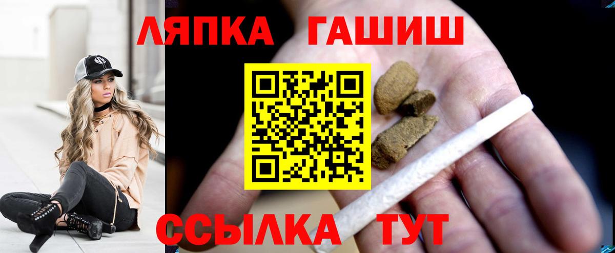 ГАШ ice o lator Серпухов