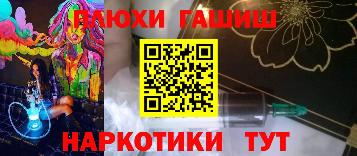 ГАШ убойный  ГАШ  Вход с VPN  Серпухов  ГАШИШ ice o lator 
