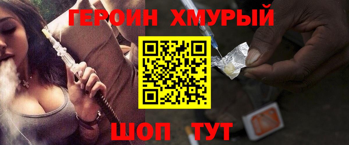Серпухов  ГЕРОИН Афган  Вход с VPN 