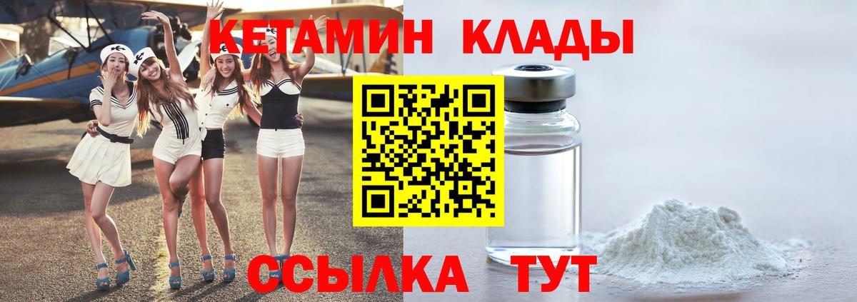 Серпухов  Кетамин ketamine  Вход с VPN  КЕТАМИН VHQ 