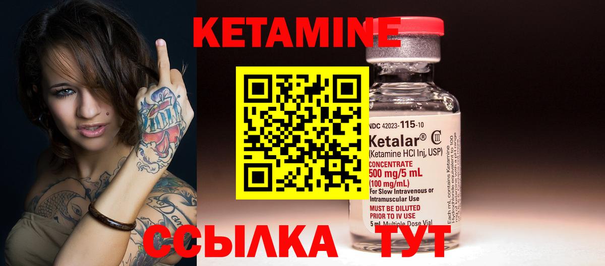КЕТАМИН ketamine Серпухов