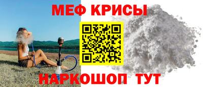 мяу мяу кристалл Свободный