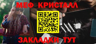 метамфетамин Северобайкальск