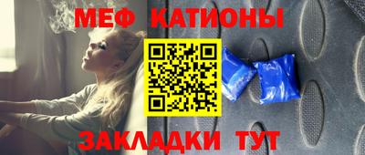 мяу мяу кристалл Свободный
