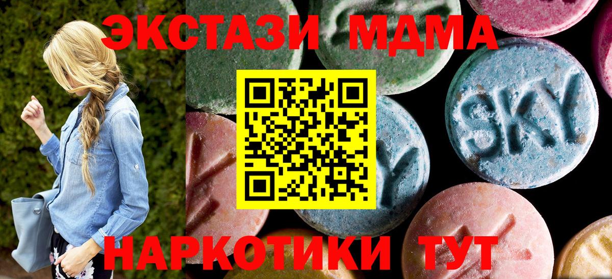 МДМА Molly Серпухов