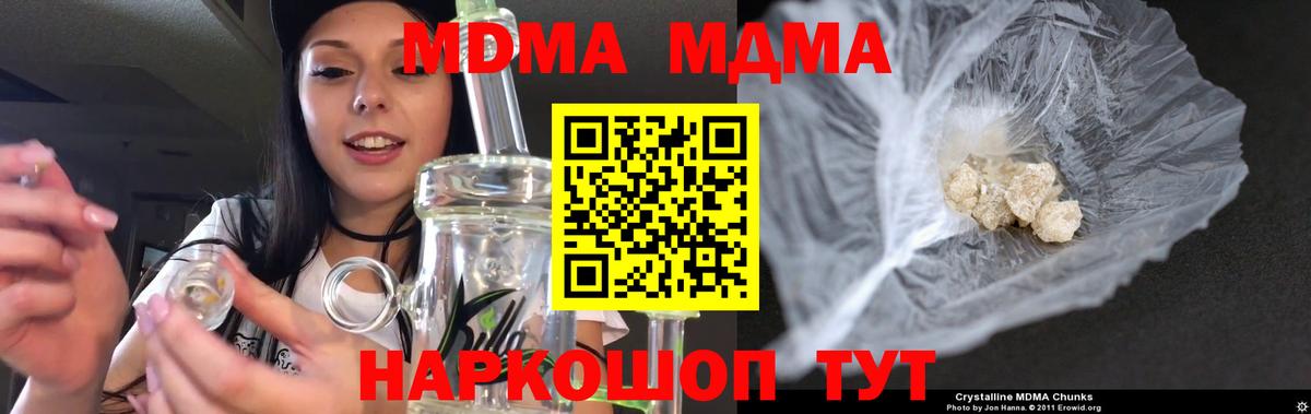 Серпухов  MDMA  Вход с VPN  MDMA молли  МДМА Molly 