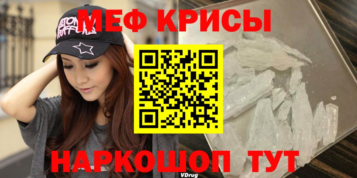 Меф мяу мяу  Серпухов