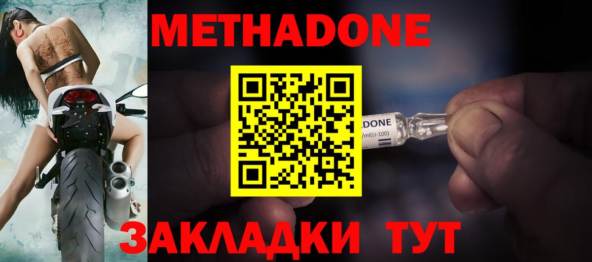 Серпухов  Метадон мёд  Вход с VPN 