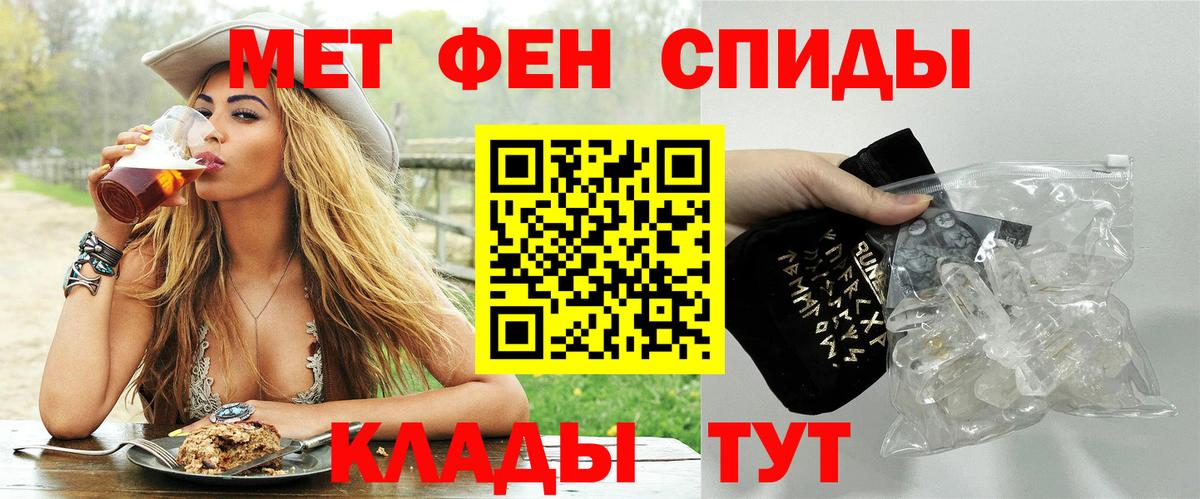 МЕТАМФЕТАМИН винт Серпухов