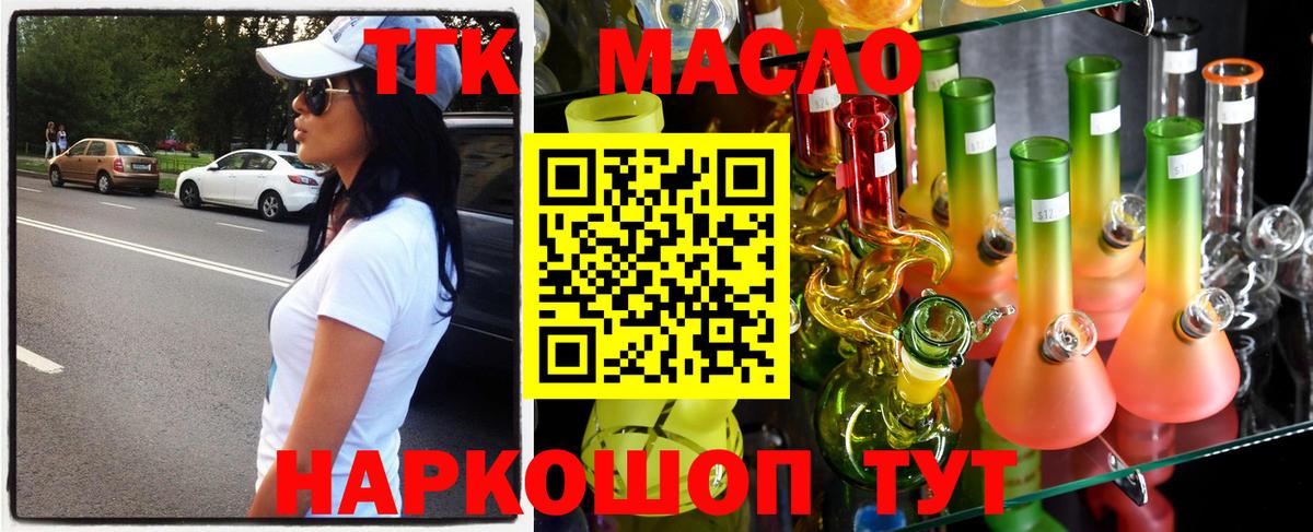 Серпухов  ТГК жижа  Вход с VPN  Дистиллят ТГК гашишное масло 