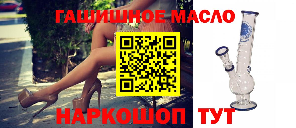 Дистиллят ТГК THC oil Серпухов
